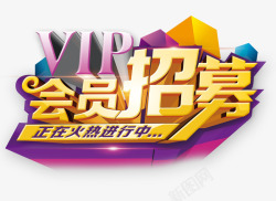 正在加载艺术字艺术字高清图片