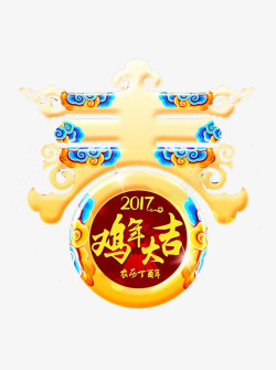 春子新春快乐高清图片