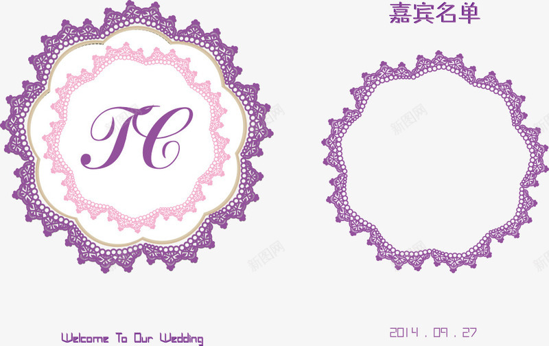 中式花纹边框图标png_新图网 https://ixintu.com logo wedding 中式花纹边框 婚礼 婚礼logo 结婚 花纹边框