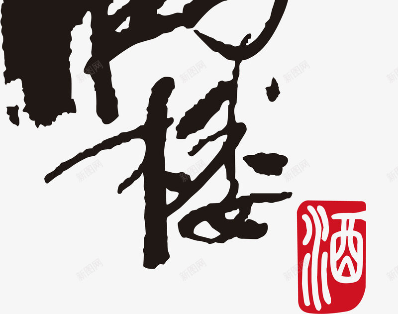 黄鹤楼logo矢量图图标ai_新图网 https://ixintu.com 企业LOGO标志 标志 标识 标识标志图标 著名企业LOGO 黄鹤楼logo 矢量图