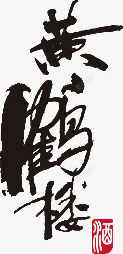 黄鹤楼logo黄鹤楼logo矢量图图标高清图片