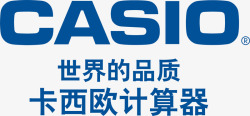 计算机品牌卡西欧计算机logo图标高清图片