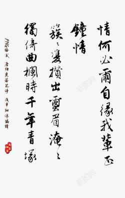 诗词素材