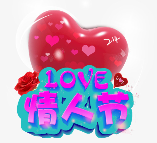 情人节节日png免抠素材_新图网 https://ixintu.com 2月14日 love 心形 情人节 玫瑰花 艺术字