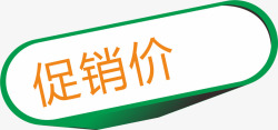 面包房促销价签促销价做活动价格签矢量图高清图片