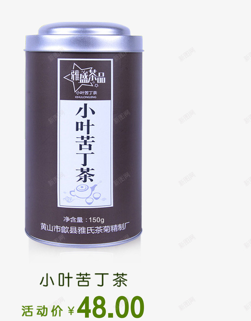 小叶苦丁茶psd_新图网 https://ixintu.com 包装设计 花茶 茶 茶叶包装 茶饮品