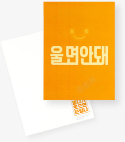 韩文橙色贺卡封面素材