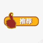 淘宝活动标签淘宝热卖图标png_新图网 https://ixintu.com 新品艺术字 淘宝价格标签 淘宝图标 淘宝店铺标签 淘宝活动图标 淘宝特价标签