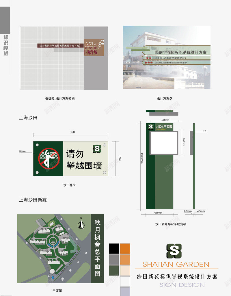 地产标识矢量图图标ai_新图网 https://ixintu.com VI设计 地产VI 导向牌 导视系统 指示牌 标识系统 矢量VI设计 视觉系统设计 识别系统 矢量图