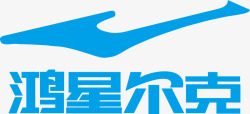 鏅鸿兘鸿星尔克logo矢量图图标高清图片