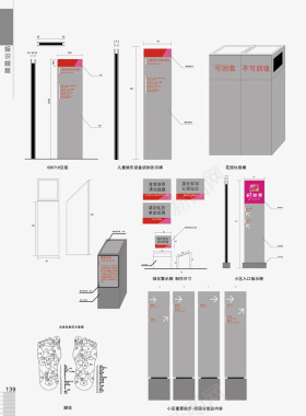 小区标识系统矢量图图标图标