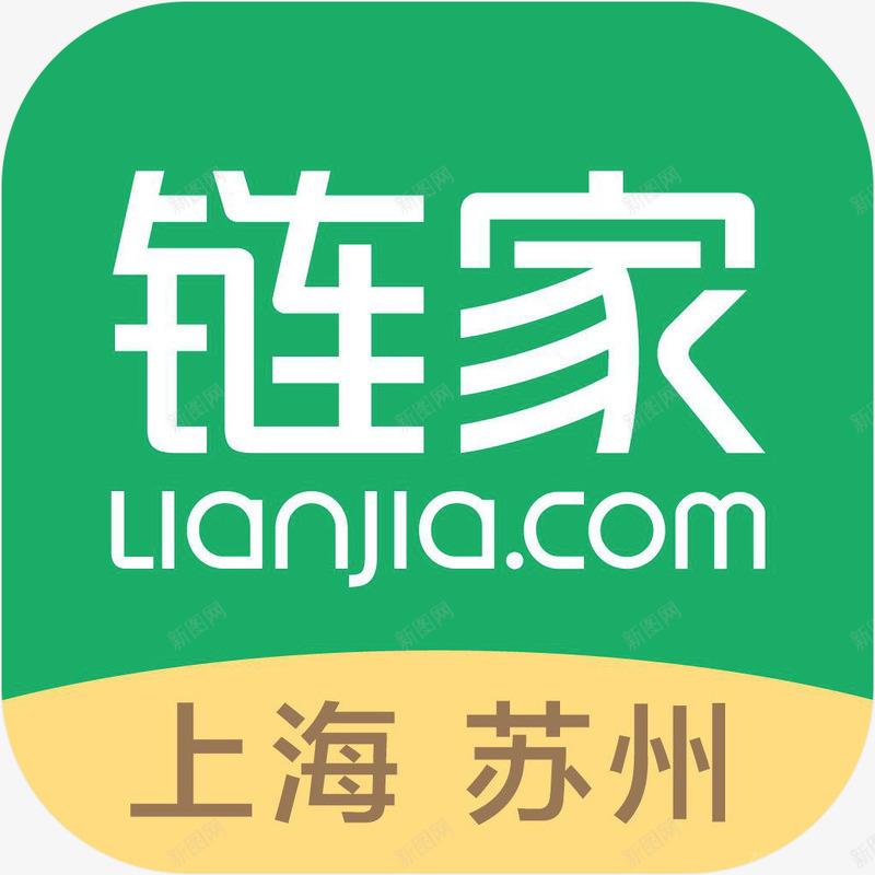 手机链家上海苏州工具APP图标png_新图网 https://ixintu.com 图标 工具 工具app 手机APP 链家logo 链家上海苏州 链家上海苏州图标应用