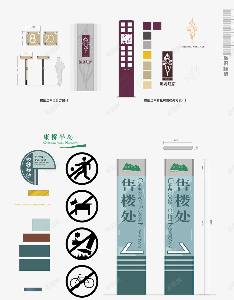 地产VI矢量图图标ai_新图网 https://ixintu.com VI设计 地产VI 导向牌 导视系统 指示牌 标识系统 矢量VI设计 视觉系统设计 识别系统 矢量图