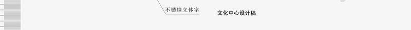 楼盘指示系统矢量图ai免抠素材_新图网 https://ixintu.com VI设计 地产VI 导向牌 导视系统 指示牌 矢量VI设计 视觉系统设计 识别系统 矢量图