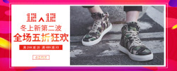 男鞋促销背景双十一双十二男鞋活动海报高清图片