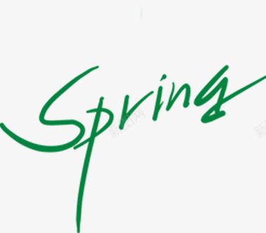 SPRING字体淘宝促销宣传页png免抠素材_新图网 https://ixintu.com spring 促销 字体 宣传