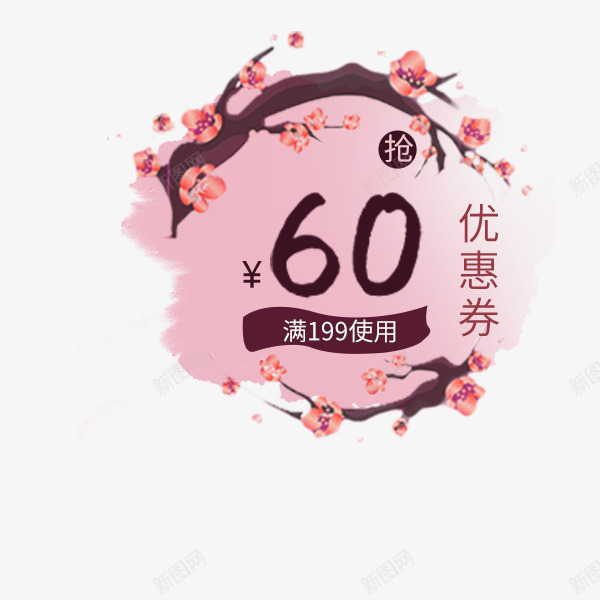 粉色梅花优惠券png免抠素材_新图网 https://ixintu.com 中国风 促销 卡通 古风 梅花 正方形优惠券 电商优惠券 粉色