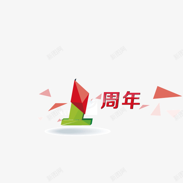 炫彩小清新1周年碎片背景装饰矢png免抠素材_新图网 https://ixintu.com 1周年 小清新 炫彩 碎片 背景装饰