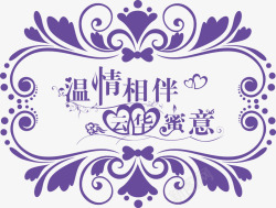 温情相伴欧美花纹logo矢量图图标高清图片
