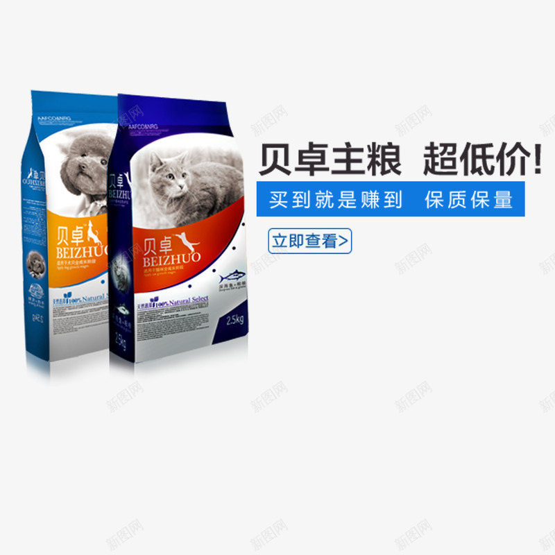 贝卓猫粮png免抠素材_新图网 https://ixintu.com 产品实物 宠物用品 猫粮 蓝色包装袋