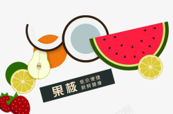 水果产品卡通图素材