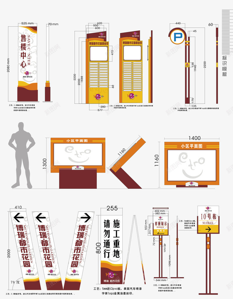 地产VIpng免抠素材_新图网 https://ixintu.com VI设计 地产VI 导视系统 平面图 指示牌 矢量VI设计 视觉系统设计 警示牌 识别系统