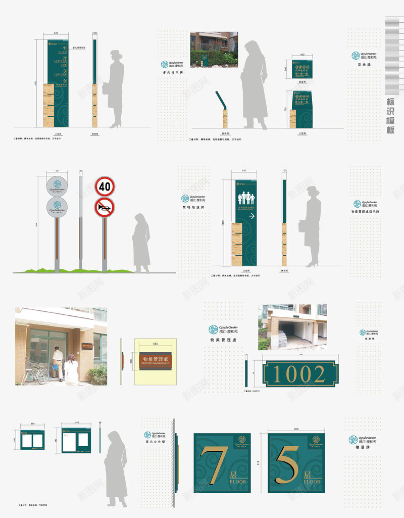 地产VI视觉形象矢量图ai免抠素材_新图网 https://ixintu.com VI视觉 地产VI视觉形象 形象设计 指示牌 楼栋牌 矢量地产 视觉识别系统 识别系统 门牌 矢量图