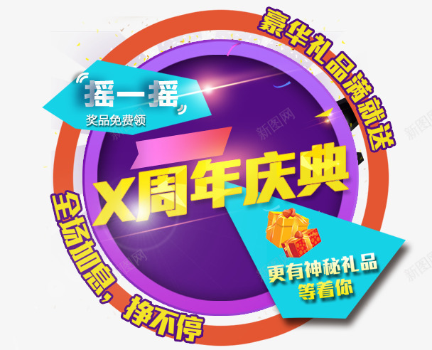 弹窗psd免抠素材_新图网 https://ixintu.com UI弹窗 卡通弹窗 网页弹窗