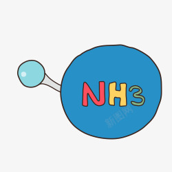 NH3氨气高清图片