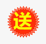 送字标签png免抠素材_新图网 https://ixintu.com 圆形 红色 送字标签