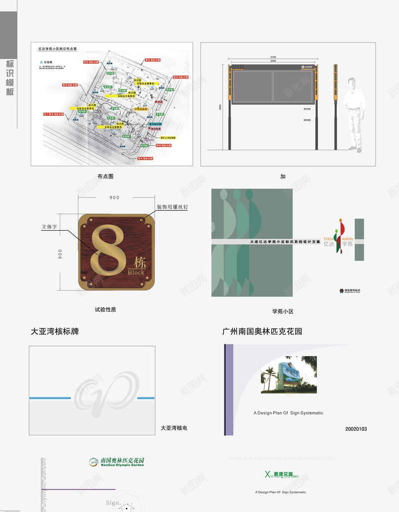 导视系统图标png_新图网 https://ixintu.com VI设计 地产VI 导向牌 导视系统 指示牌 标识系统 楼栋号 矢量VI设计 视觉系统设计 识别系统