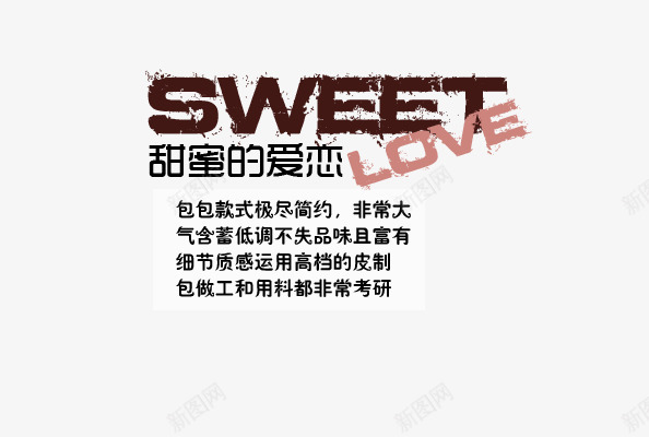 甜蜜爱恋png免抠素材_新图网 https://ixintu.com love sweet 爱恋 甜蜜 简洁