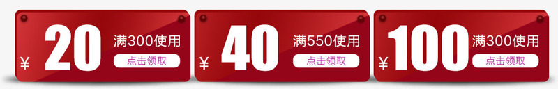 20元40元100元优惠券png免抠素材_新图网 https://ixintu.com 代金券 优惠券 促销 满减活动 红色