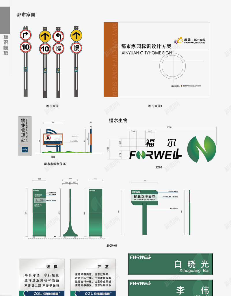 导向牌图标png_新图网 https://ixintu.com VI设计 地产VI 导向牌 导视系统 指示牌 标识系统 矢量VI设计 视觉系统设计 识别系统