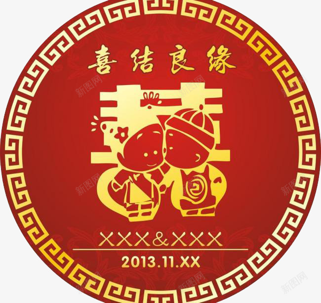 中式婚礼图标png_新图网 https://ixintu.com 中式 古典 婚礼logo