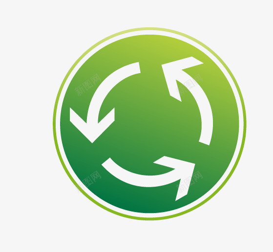 循环利用标png免抠素材_新图网 https://ixintu.com 循环利用标 箭头 绿色循环