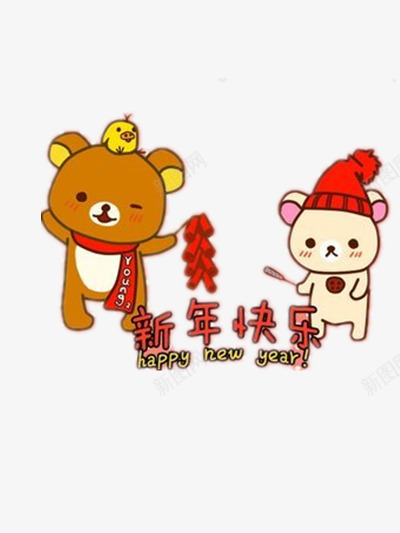 彩色的新年卡通png免抠素材_新图网 https://ixintu.com 动物 卡通 新年快乐 鞭炮