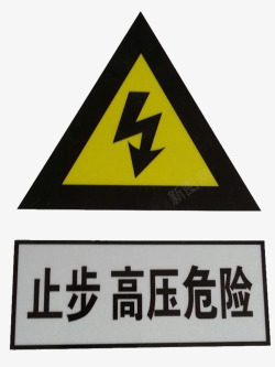 高压电危险素材