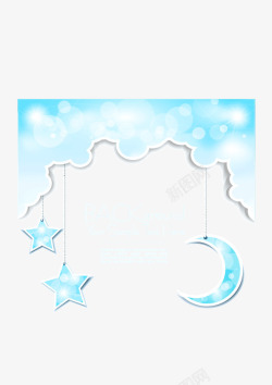 蓝色梦幻星星月亮背景装饰素材