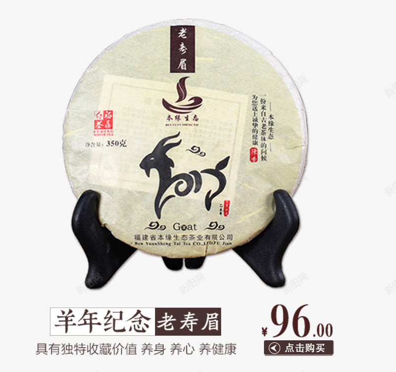 老寿眉psd_新图网 https://ixintu.com 礼茶 茶 茶包装设计 茶叶 茶叶包装