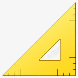 黄色的三角尺图标png_新图网 https://ixintu.com 三角尺 尺子