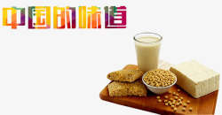 中国的味道素材