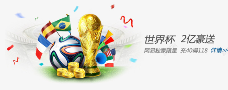 2018世界杯效果图png免抠素材_新图网 https://ixintu.com 2018世界杯 世界杯 免抠图 奖杯 效果图 金币