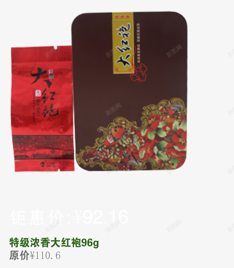 大红袍psd_新图网 https://ixintu.com 产品实物 茶 茶叶 茶叶包装设计