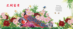 富贵孔雀瓶花开富贵高清图片