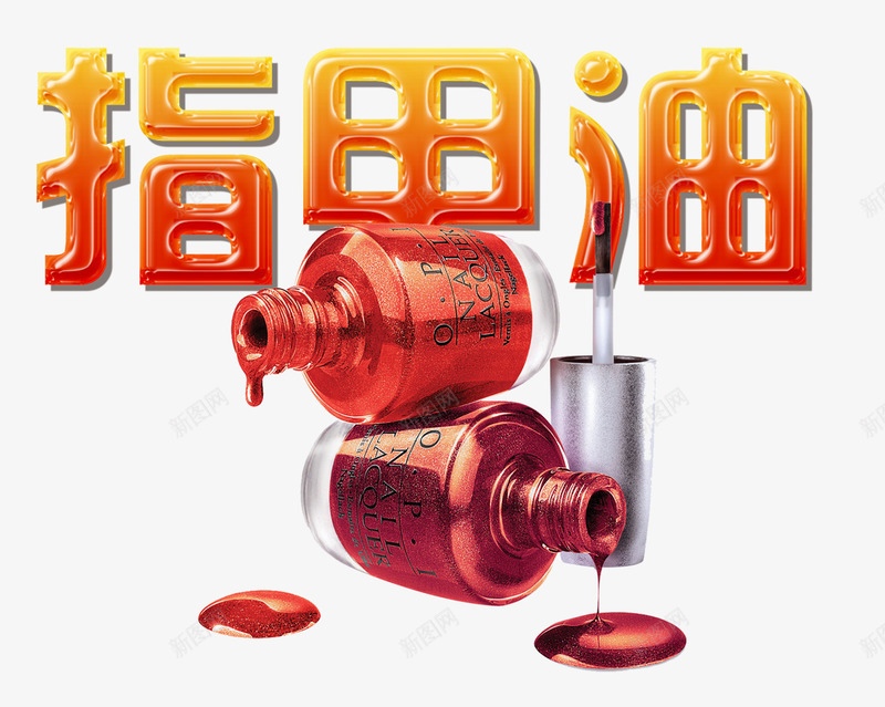彩色指甲油png免抠素材_新图网 https://ixintu.com 化妆 化妆品 彩色 手指 指尖 指甲油 美容 美甲