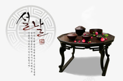 韩风桌子与花素材