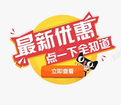 悬浮标签png免抠素材_新图网 https://ixintu.com Webdesign 促销标签 导航 平面设计 店铺装修 悬浮 最新优惠 网页设计