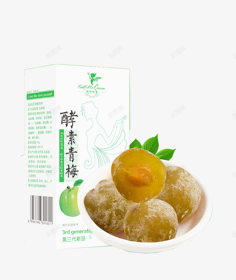 盒装酵素青梅png免抠素材_新图网 https://ixintu.com 健康 减肥食品 包装 品牌 营养 酵素梅 青梅