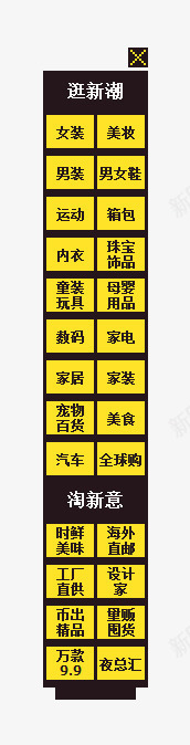 导航png免抠素材_新图网 https://ixintu.com Webdesign 侧栏 侧滑 侧边栏 固定导航 导航 平面设计 悬浮 悬浮栏 悬浮框 网店店铺装修 网店店铺页面设计 网页设计